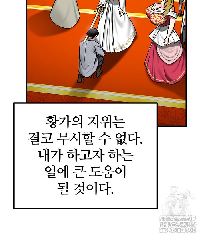 Regressed Warrior’s Female Dominance Raw Chapter 53 Page 31