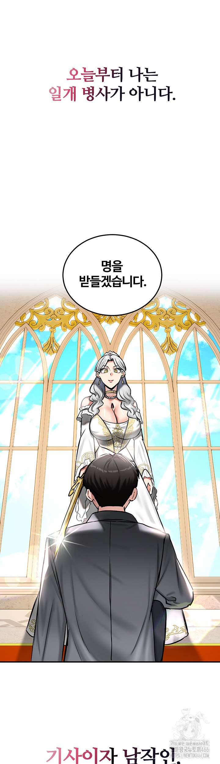 Regressed Warrior’s Female Dominance Raw Chapter 53 Page 32