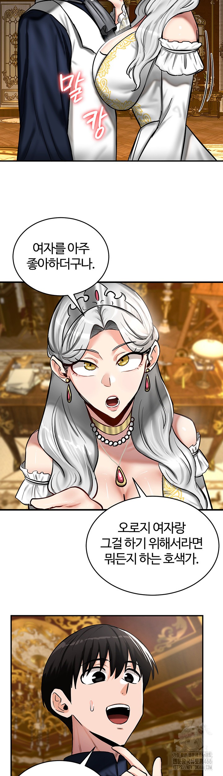 Regressed Warrior’s Female Dominance Raw Chapter 53 Page 39