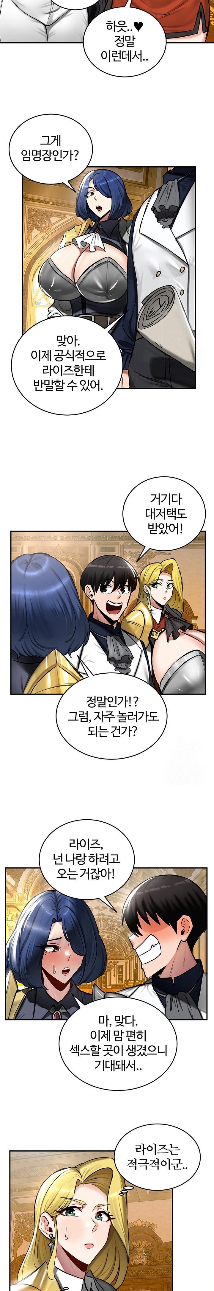 Regressed Warrior’s Female Dominance Raw Chapter 54 Page 10