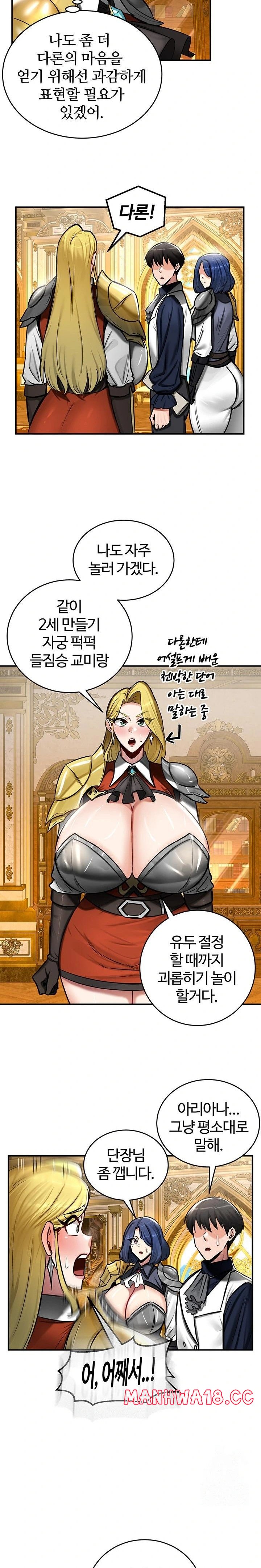Regressed Warrior’s Female Dominance Raw Chapter 54 Page 11