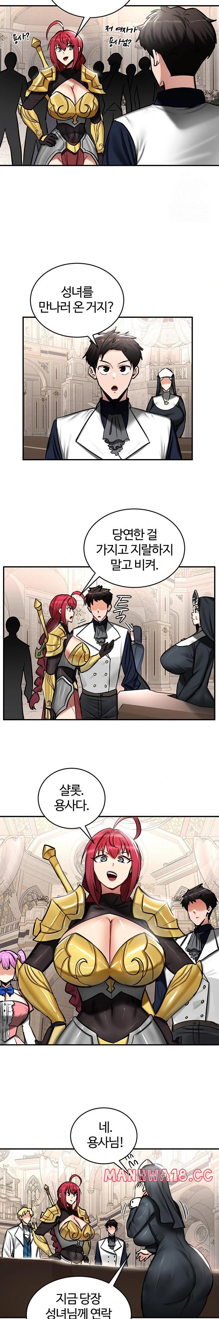 Regressed Warrior’s Female Dominance Raw Chapter 54 Page 17