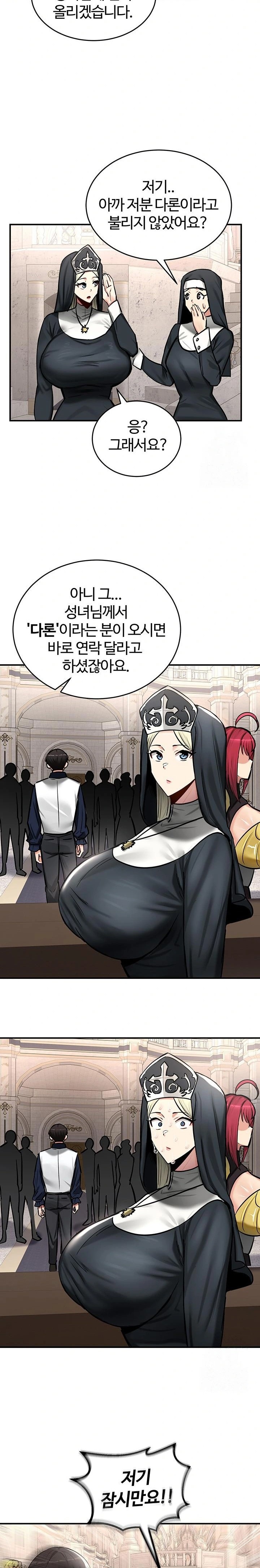 Regressed Warrior’s Female Dominance Raw Chapter 54 Page 18
