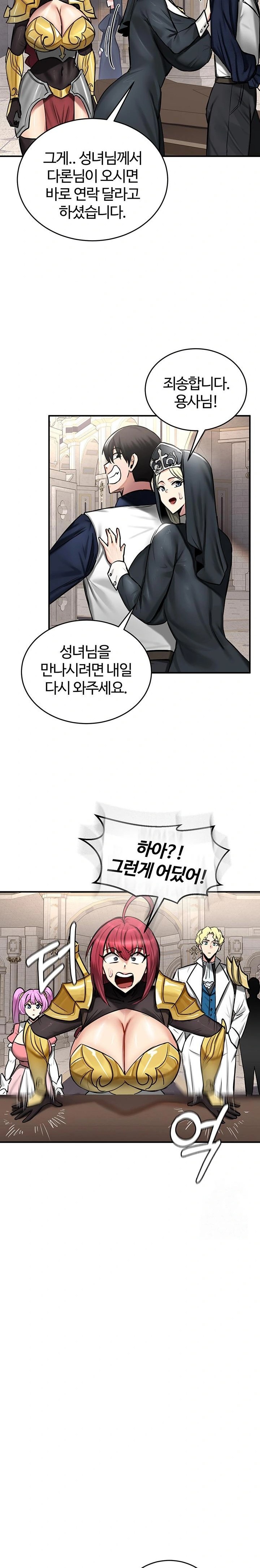 Regressed Warrior’s Female Dominance Raw Chapter 54 Page 20