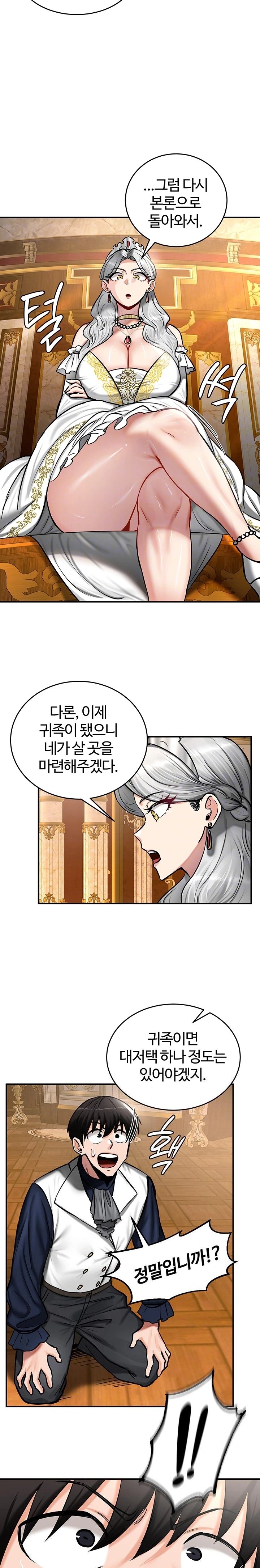 Regressed Warrior’s Female Dominance Raw Chapter 54 Page 5