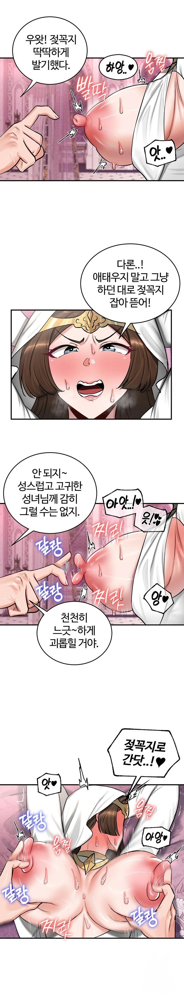 Regressed Warrior’s Female Dominance Raw Chapter 55 Page 12