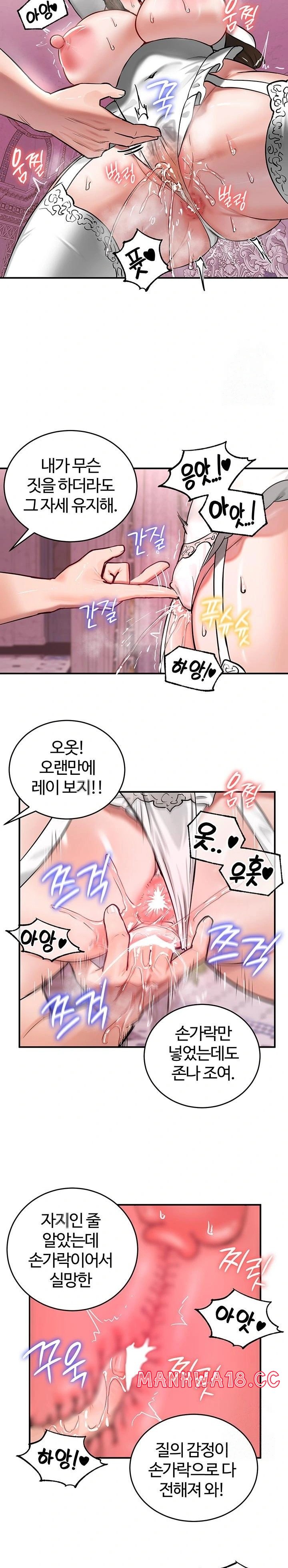 Regressed Warrior’s Female Dominance Raw Chapter 55 Page 14