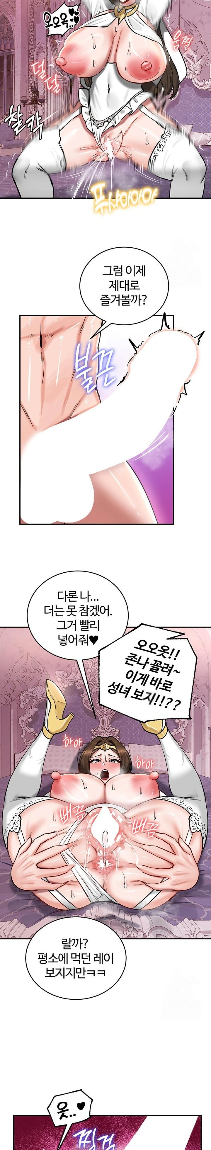 Regressed Warrior’s Female Dominance Raw Chapter 55 Page 16