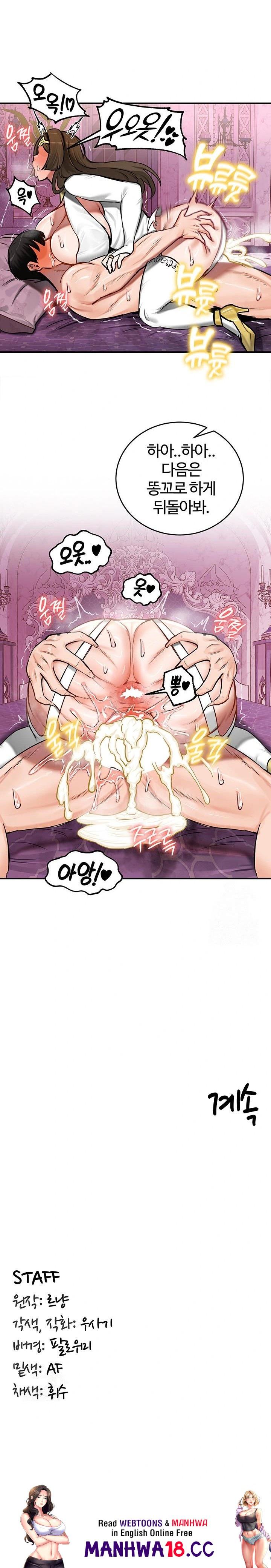 Regressed Warrior’s Female Dominance Raw Chapter 55 Page 23