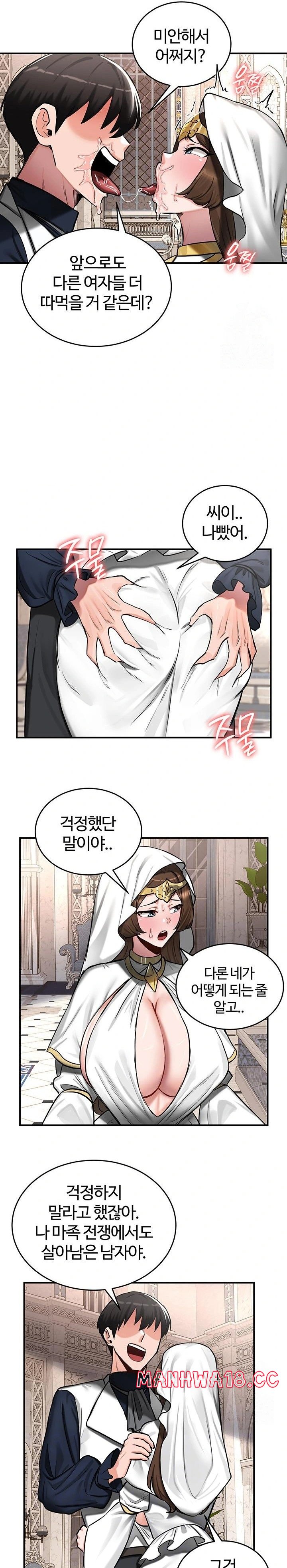 Regressed Warrior’s Female Dominance Raw Chapter 55 Page 7
