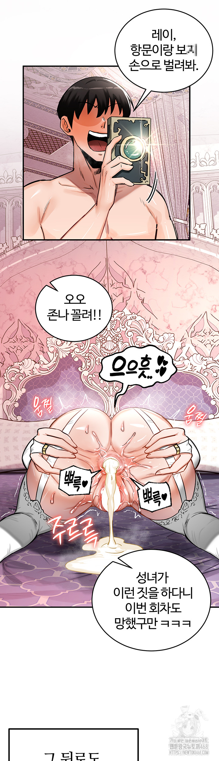 Regressed Warrior’s Female Dominance Raw Chapter 56 Page 13