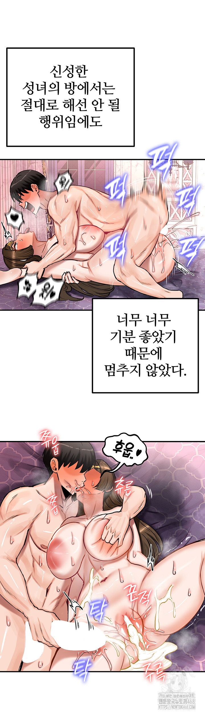 Regressed Warrior’s Female Dominance Raw Chapter 56 Page 16