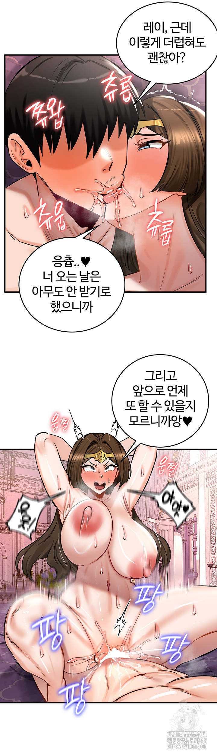 Regressed Warrior’s Female Dominance Raw Chapter 56 Page 17