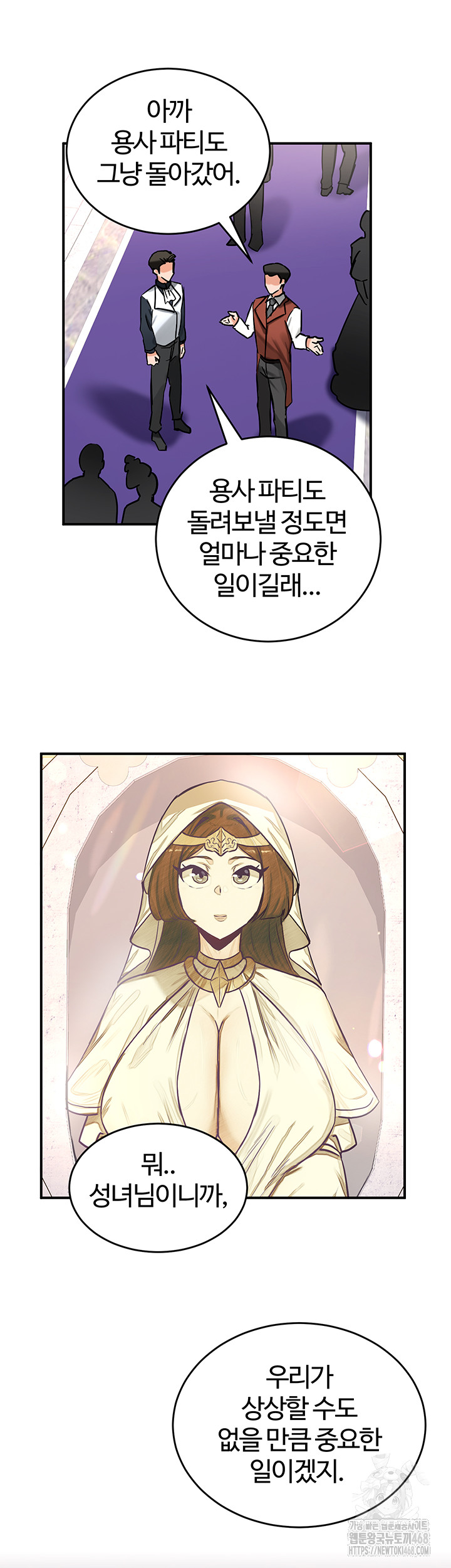 Regressed Warrior’s Female Dominance Raw Chapter 56 Page 21