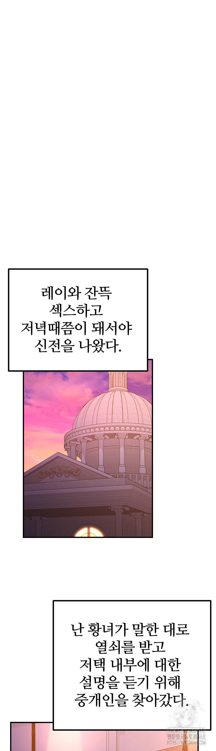Regressed Warrior’s Female Dominance Raw Chapter 56 Page 27