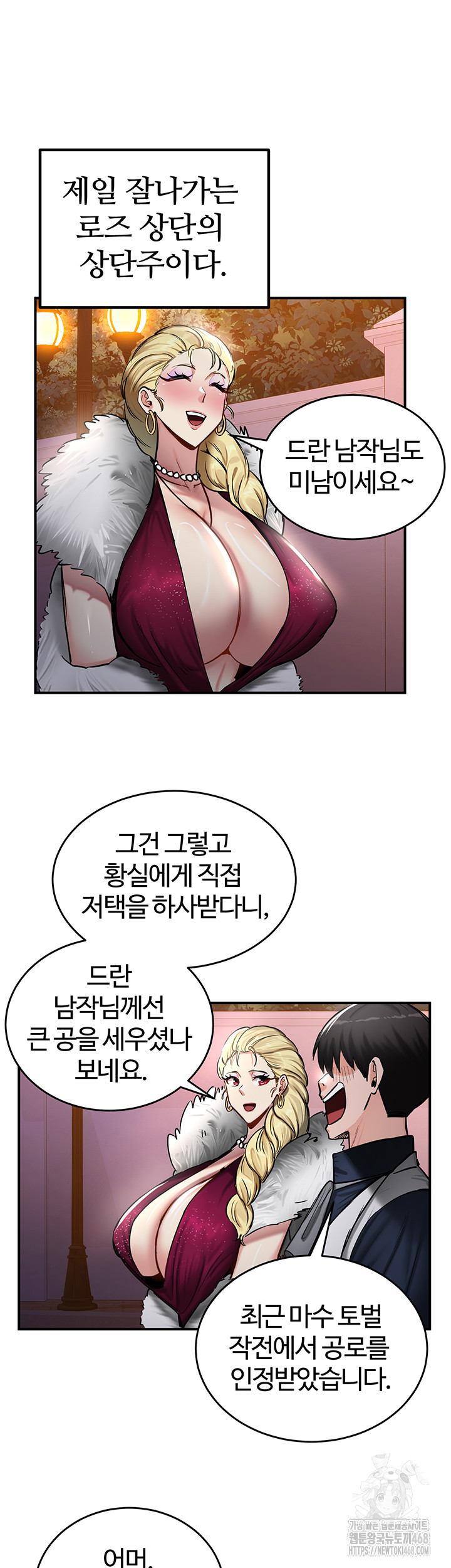 Regressed Warrior’s Female Dominance Raw Chapter 56 Page 30
