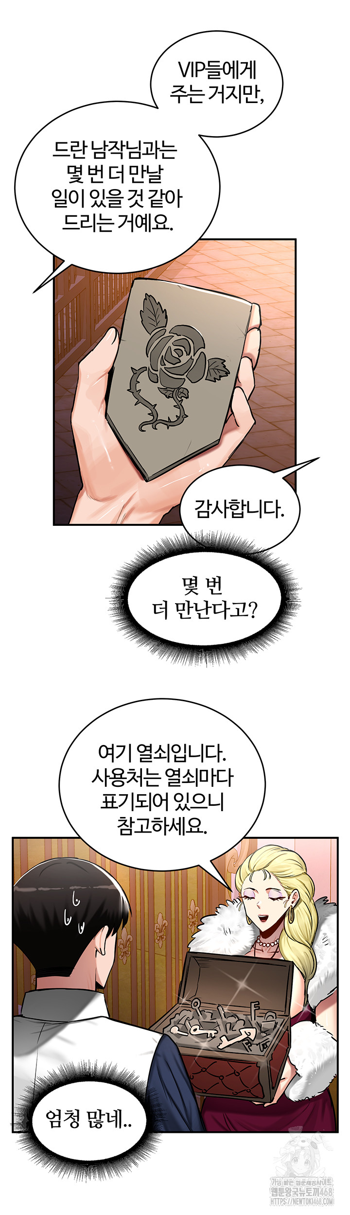 Regressed Warrior’s Female Dominance Raw Chapter 56 Page 36