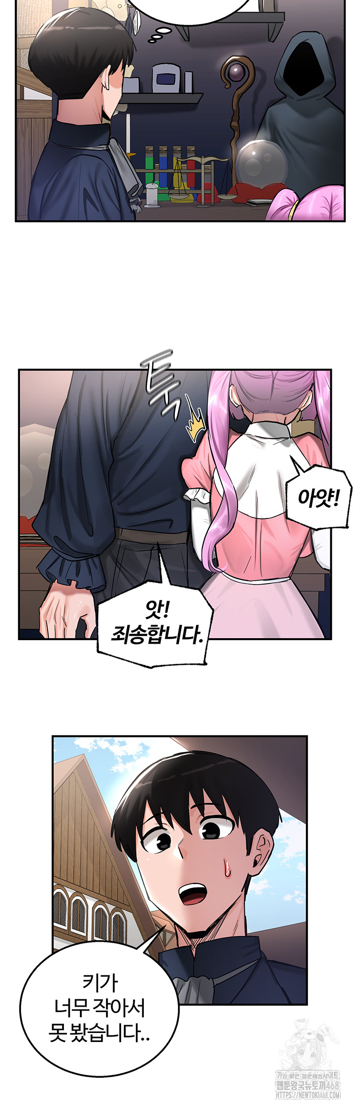 Regressed Warrior’s Female Dominance Raw Chapter 56 Page 43