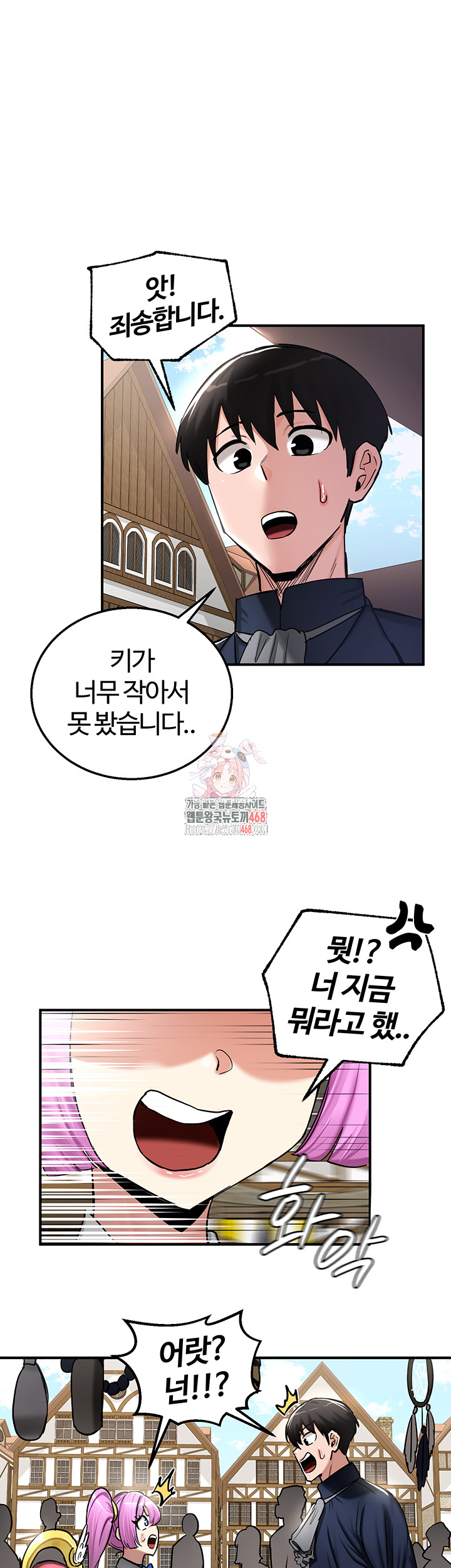 Regressed Warrior’s Female Dominance Raw Chapter 57 Page 1
