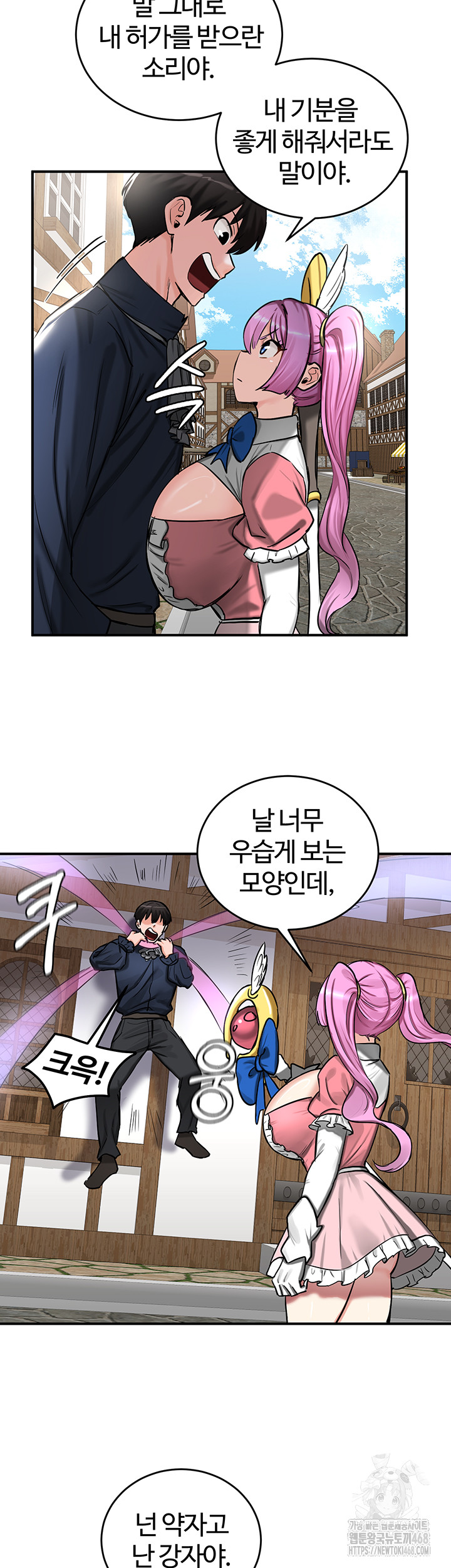 Regressed Warrior’s Female Dominance Raw Chapter 57 Page 10
