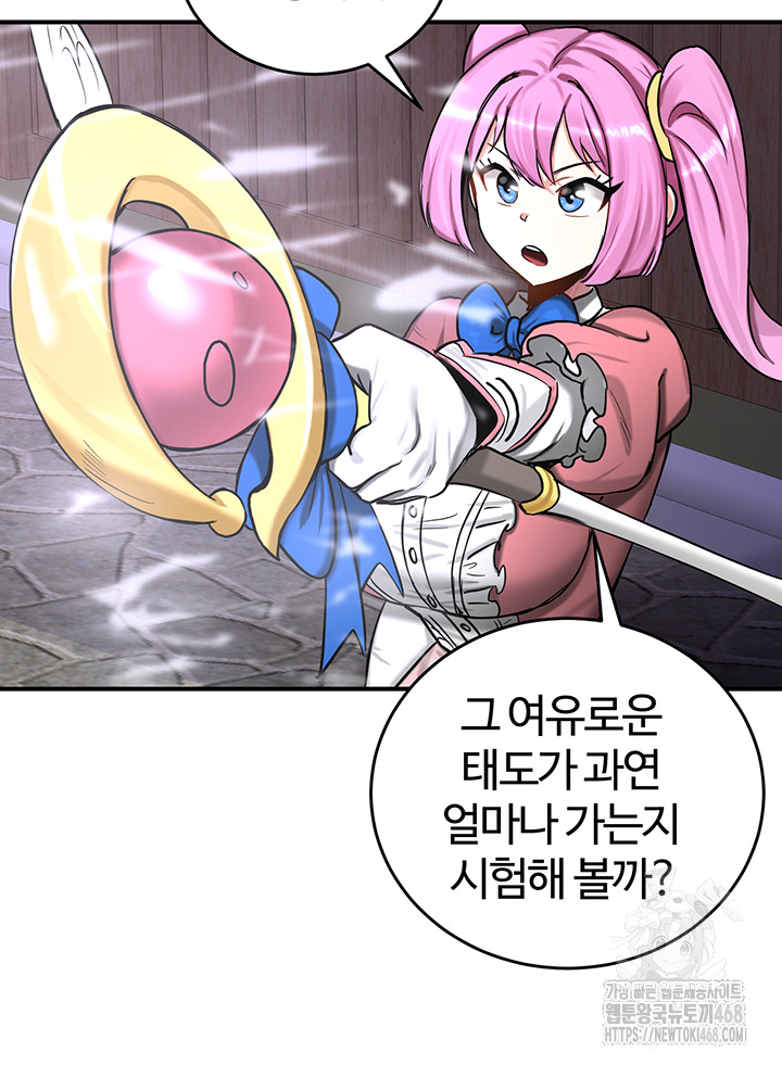 Regressed Warrior’s Female Dominance Raw Chapter 57 Page 11
