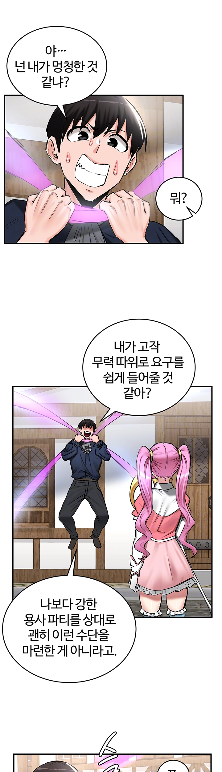 Regressed Warrior’s Female Dominance Raw Chapter 57 Page 12