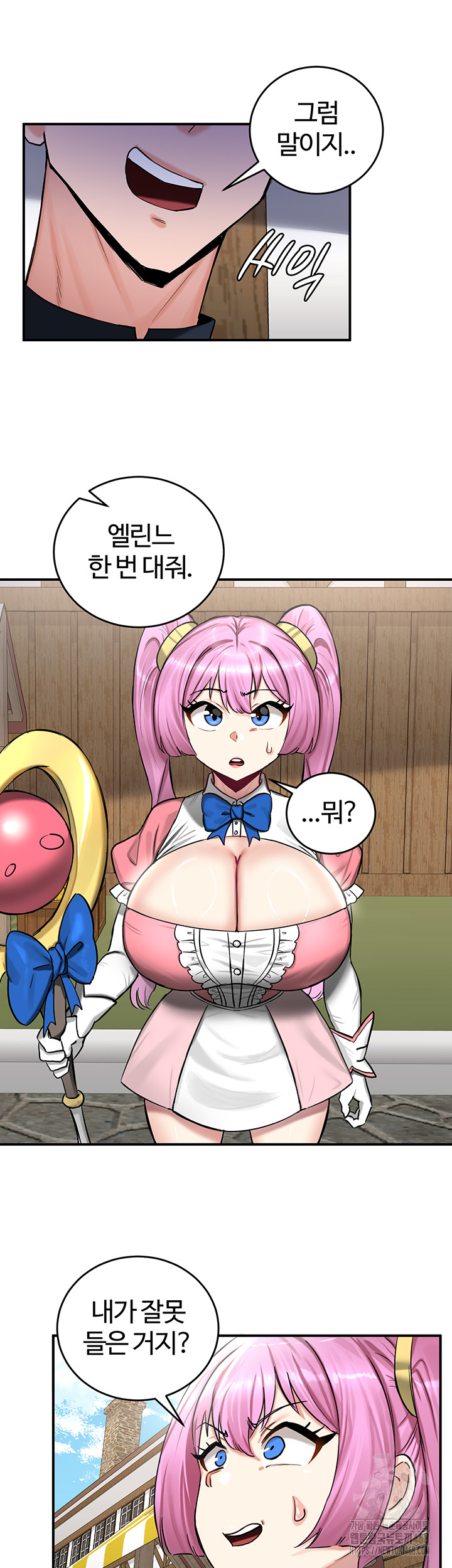 Regressed Warrior’s Female Dominance Raw Chapter 57 Page 15
