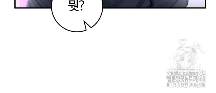 Regressed Warrior’s Female Dominance Raw Chapter 57 Page 17