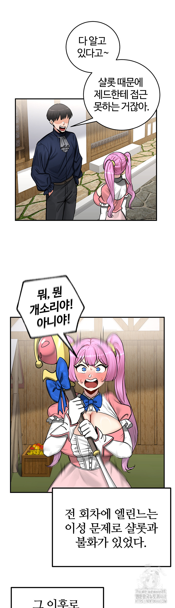 Regressed Warrior’s Female Dominance Raw Chapter 57 Page 18