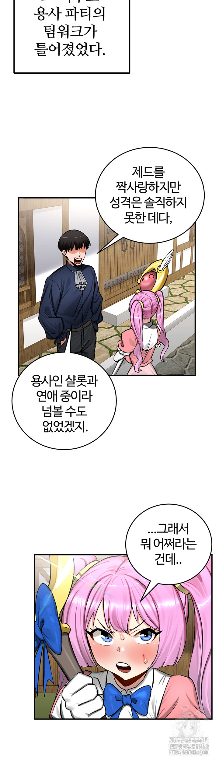 Regressed Warrior’s Female Dominance Raw Chapter 57 Page 19