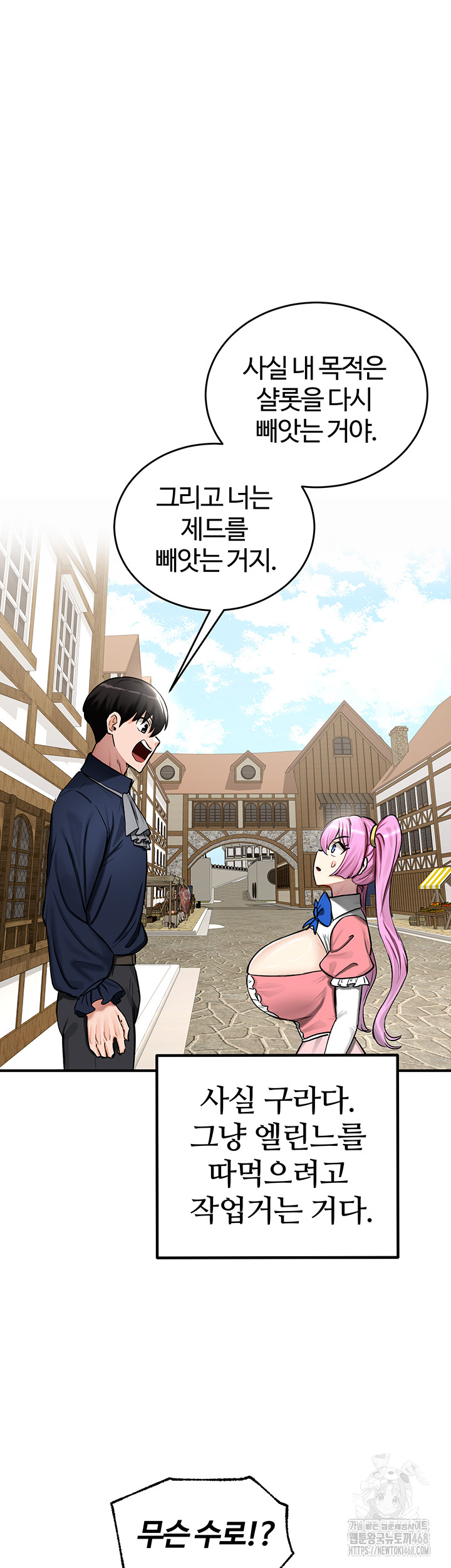 Regressed Warrior’s Female Dominance Raw Chapter 57 Page 21