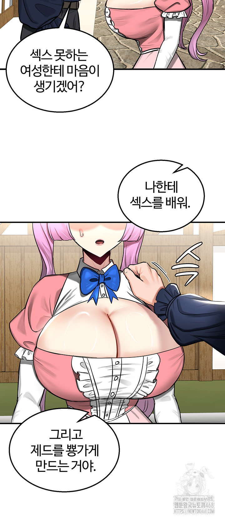Regressed Warrior’s Female Dominance Raw Chapter 57 Page 23