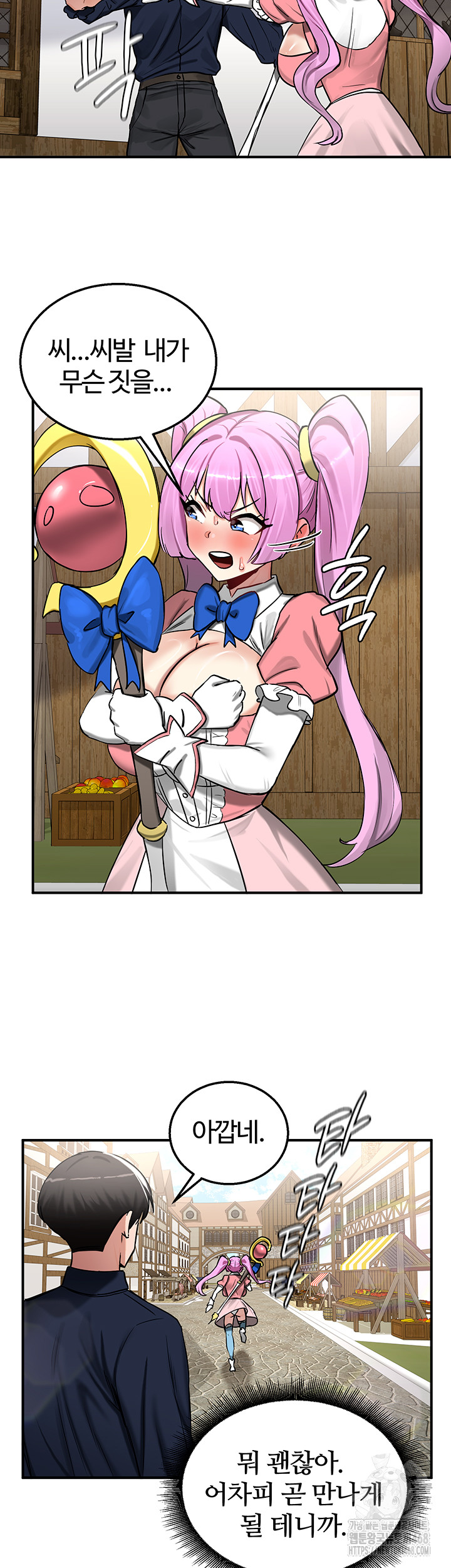 Regressed Warrior’s Female Dominance Raw Chapter 57 Page 25