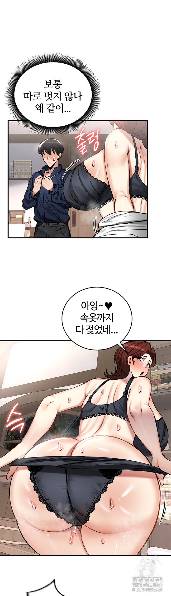 Regressed Warrior’s Female Dominance Raw Chapter 57 Page 36