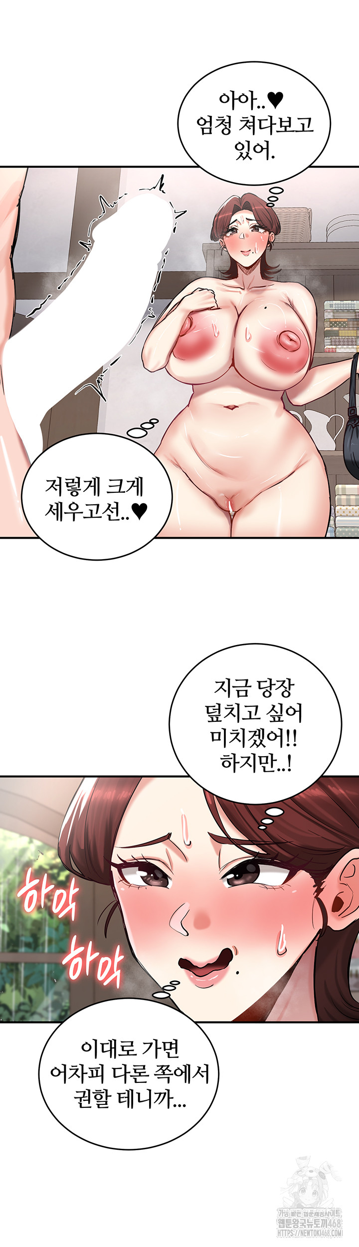 Regressed Warrior’s Female Dominance Raw Chapter 57 Page 39