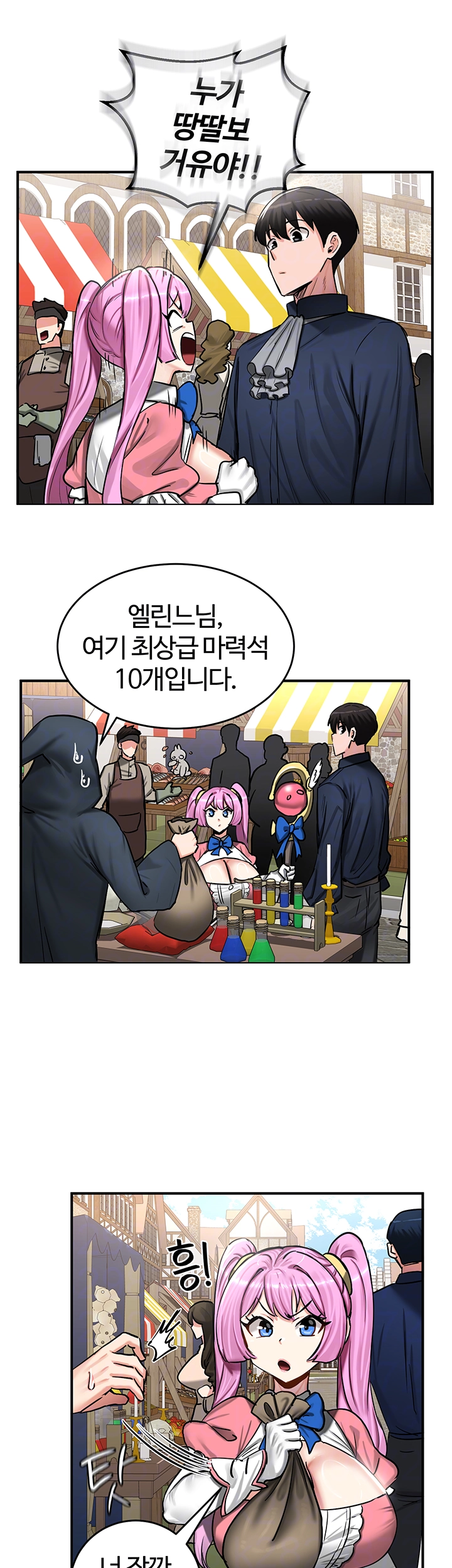 Regressed Warrior’s Female Dominance Raw Chapter 57 Page 4