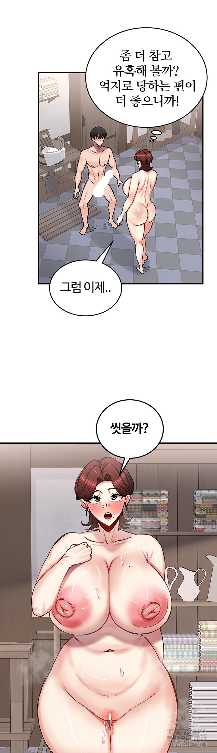 Regressed Warrior’s Female Dominance Raw Chapter 57 Page 40