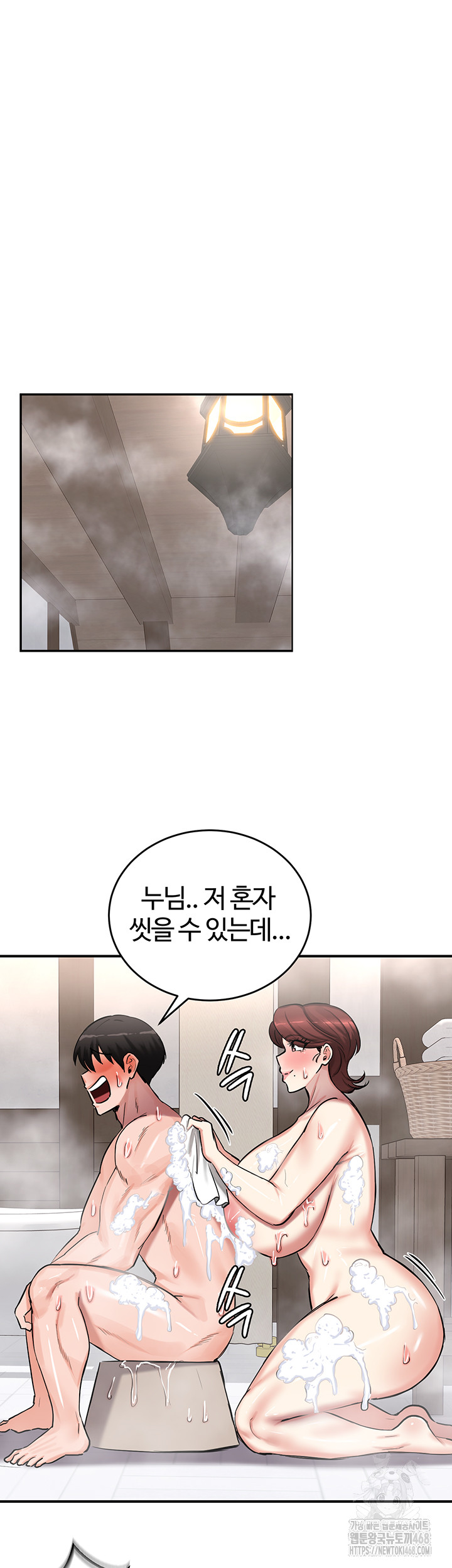 Regressed Warrior’s Female Dominance Raw Chapter 57 Page 42