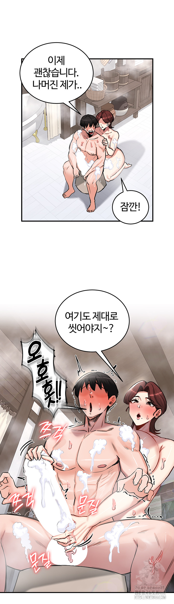 Regressed Warrior’s Female Dominance Raw Chapter 57 Page 45