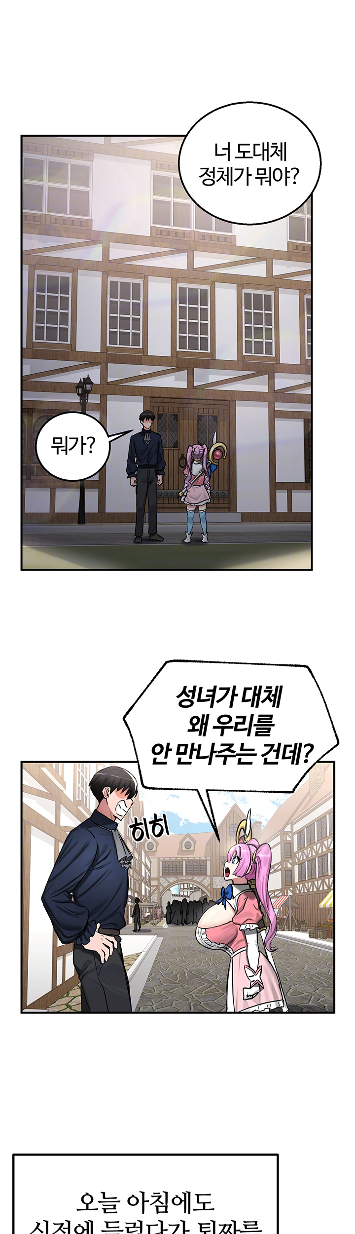 Regressed Warrior’s Female Dominance Raw Chapter 57 Page 6