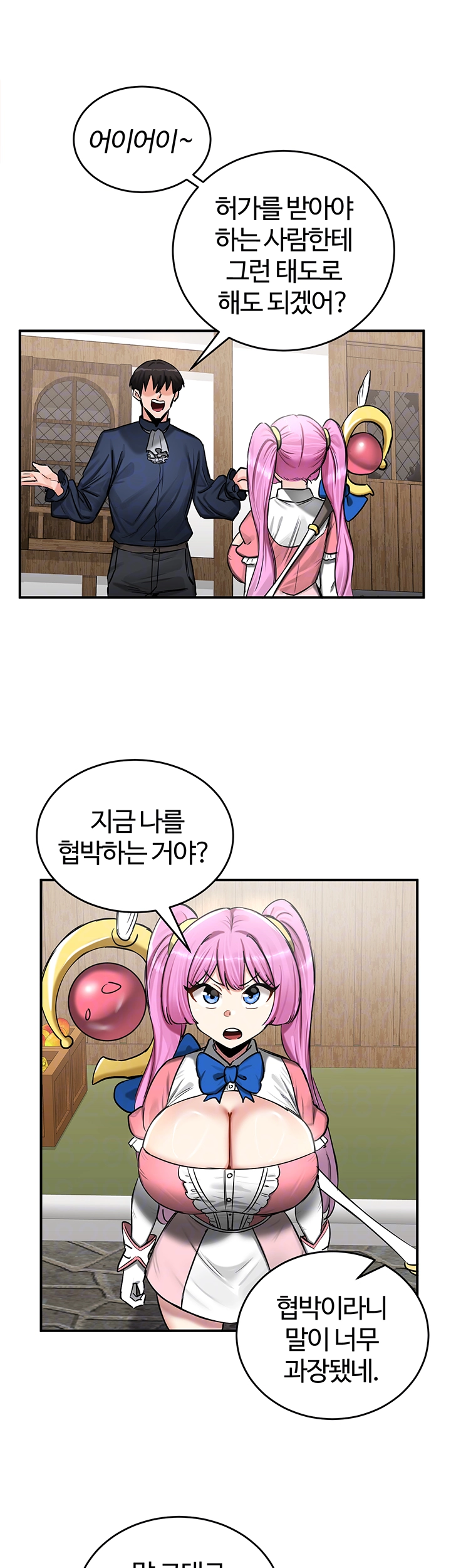 Regressed Warrior’s Female Dominance Raw Chapter 57 Page 9