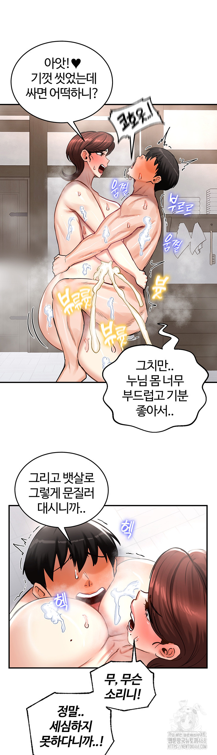 Regressed Warrior’s Female Dominance Raw Chapter 58 Page 18