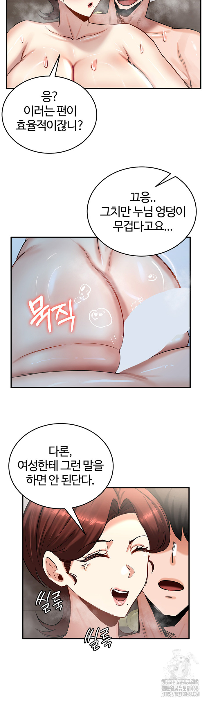 Regressed Warrior’s Female Dominance Raw Chapter 58 Page 22