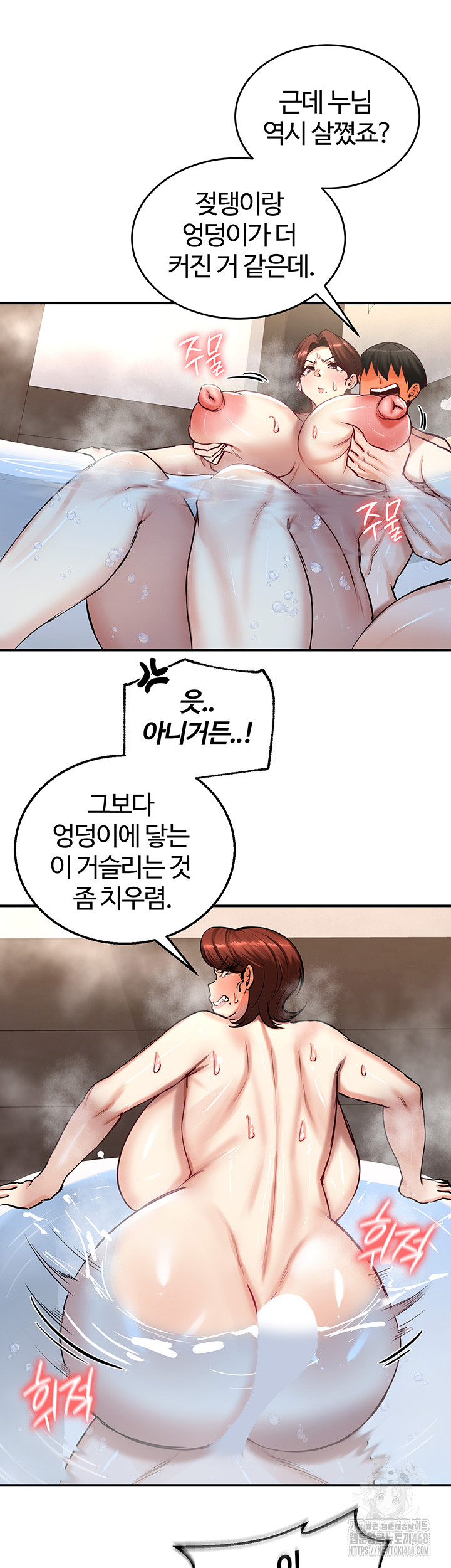 Regressed Warrior’s Female Dominance Raw Chapter 58 Page 23
