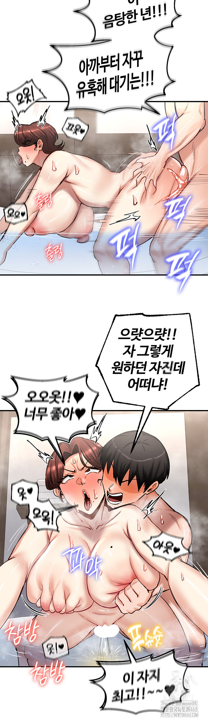 Regressed Warrior’s Female Dominance Raw Chapter 58 Page 24