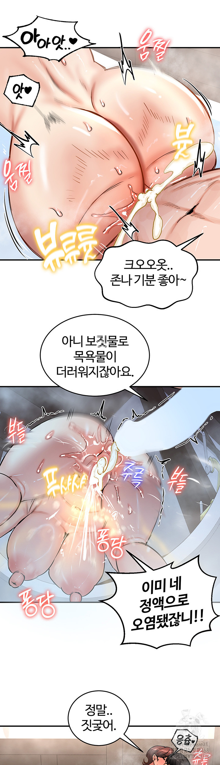 Regressed Warrior’s Female Dominance Raw Chapter 58 Page 29