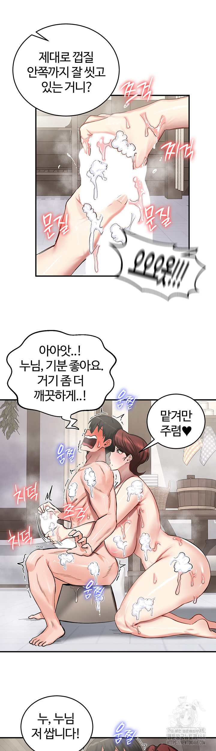 Regressed Warrior’s Female Dominance Raw Chapter 58 Page 3