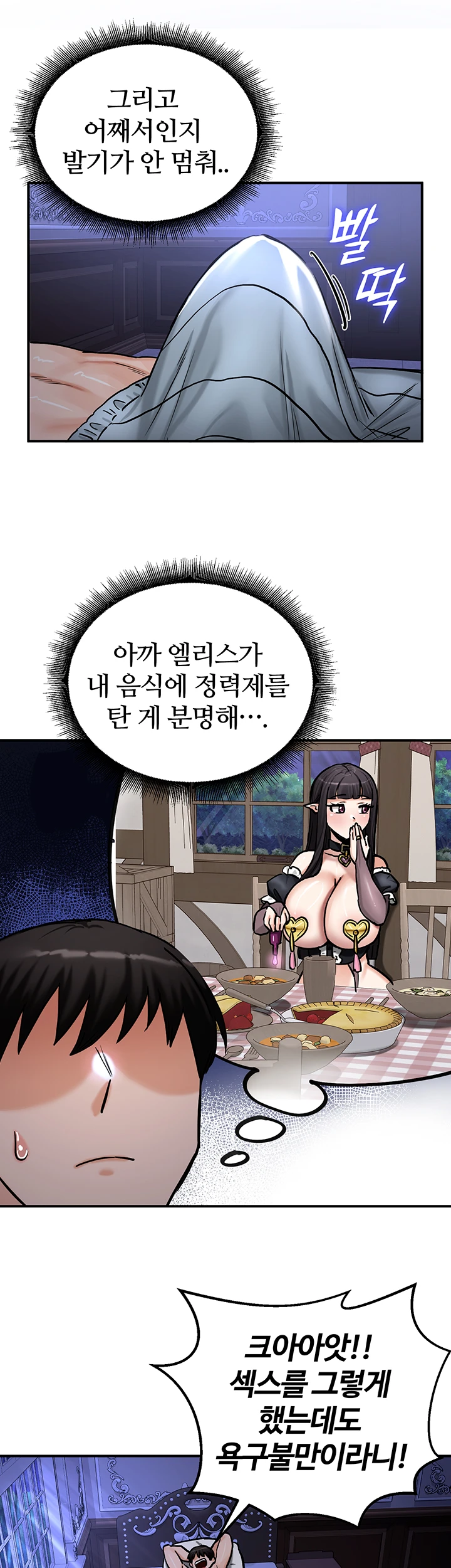 Regressed Warrior’s Female Dominance Raw Chapter 59 Page 19
