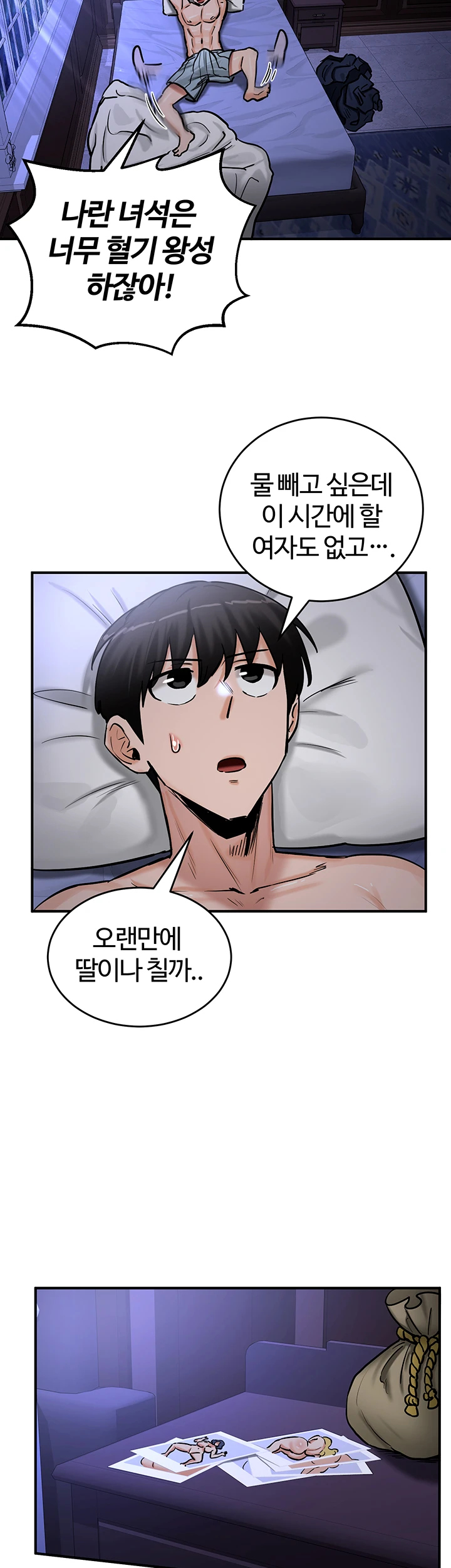 Regressed Warrior’s Female Dominance Raw Chapter 59 Page 20