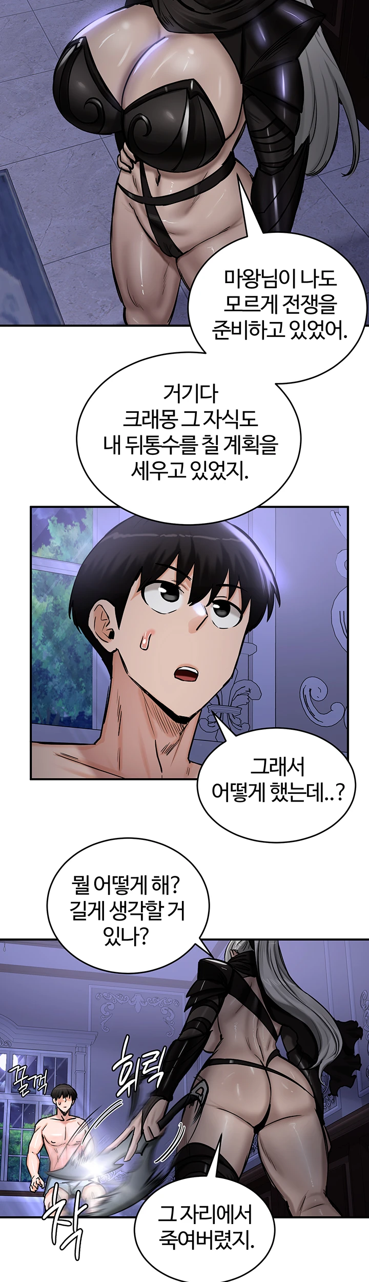 Regressed Warrior’s Female Dominance Raw Chapter 59 Page 26